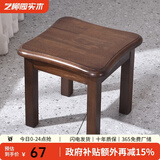 艺柳园实木凳子小凳子软包板凳矮凳木凳沙发凳小方凳换鞋凳小圆凳家用 胡桃色圆弧凳子【橡胶木】