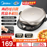 美的（Midea）电饼铛双面加热家用电饼档电饼锅煎饼锅春饼机烙饼锅煎烤机大尺寸加深多功能升降烤盘烤肉锅早餐机 【31mm加深盘丨三档调温】JKE30T78