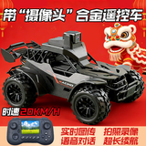 诺巴曼带摄像头rc遥控车合金攀爬越野赛车跑车儿童玩具男孩生日新年礼物