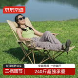 京东京造 坐躺两用折叠躺椅 户外折叠椅露营椅子三档调节午休椅钓鱼椅