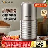 小熊（Bear）研磨机 家用磨粉机 打粉机 中药粉碎机 料理机 干粉机 不锈钢打粉研磨机FSJ-A03E1