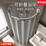 未来式浴室折叠浴帘隐形高档卫生间隔断帘免打孔防水防霉干湿分离遮挡帘 高级灰【帘+枪灰色吸盘折叠架】 五折款【适用宽度141-180】帘高180cm