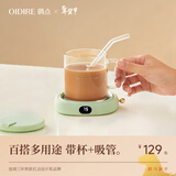 OIDIRE（偶点）加热杯垫恒温杯垫保温杯垫恒温暖杯垫加热牛奶神器恒温底座办公室保温垫 迷你 0.35L -NNB03高配款【水杯+吸管】