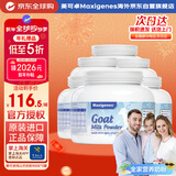 Maxigenes美可卓山羊奶粉澳洲高钙高蛋白儿童学生成人中老年奶粉400g *6罐