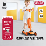 babycare儿童滑板车2-6岁二合一折叠童车重力转向宝宝可坐生日礼物 脉冲橙
