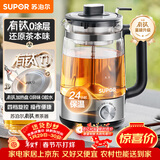 苏泊尔（SUPOR）养生壶蒸汽喷淋升级有钛材质复古煮茶器泡茶烧水壶煮茶壶办公家用电热水壶保温玻璃花茶壶SW-10C05