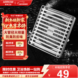 箭牌（ARROW）304 不锈钢地漏防臭芯防反味防虫淋浴室卫生间阳台厕所洗衣机通用 【干湿区通用】地漏5109