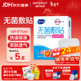 海氏海诺无菌敷贴 创面伤口护理医用敷料贴 透气创可贴大号 6*7cm*6片*1盒