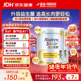 雀巢港版小佳膳儿童佳膳益生元乳清蛋白全营养配方奶粉1-10岁助力成长 800g*2罐 【约14天量】新效期