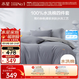 水星家纺四件套床上用品纯棉100%全棉水洗棉亲肤透气被套枕套床单1.8m床