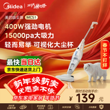 美的（Midea）吸尘器【861A升级款】MCS1白色家用手持立式吸尘器二合一强劲吸力重磅升级新品