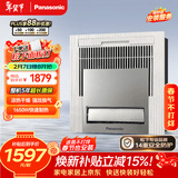 松下（Panasonic）风暖浴霸石膏吊顶系列 风暖排气一体 暖风机 免费送装 FV-JDBJU2