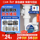 立邦密封胶泥防水塑钢泥堵洞墙壁孔空调下水道漏水防虫堵漏泥铁胶200g