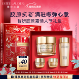 雅诗兰黛智妍胶原乳霜款面霜30ml淡纹紧致护肤品套装化妆品礼盒情人节礼物