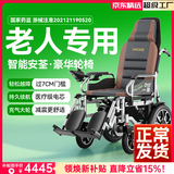 好哥（haoge）电动轮椅老年人专用智能全自动轻便可折叠旅行残疾人代步车W680 电动后躺6减震【远程遥控+语音播报】锂电30A