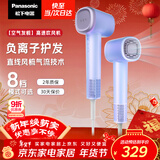 松下（Panasonic）空气发梳负离子高速护发吹风机家用低噪速干电吹风送女生新年礼物云雾紫EH-WNE6M