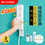 京惠思创排插固定器免打孔插座插板自粘无痕固定墙上贴多功能家用收纳电线