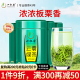 一杯香茶叶绿茶明前高山云雾500g2025新茶日照足过年货礼盒装自己喝茗茶