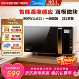 美的（Midea）微波炉烤箱一体机 900W智能变频平板加热杀菌易清洁 微烤一体 一级能效 智能菜单 微波炉 EG923M