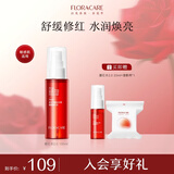 百花萃墨红玫瑰精华精粹爽肤水 舒缓敏感肌补水保湿化妆礼物护肤品男女 【喷雾装】墨红水2.0 100ml