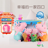 小猪佩奇毛绒玩具乔治公仔玩偶佩奇可爱抱枕儿童柔软安抚陪睡娃娃新年礼物 幸福一家四口换装礼盒定制款