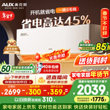 奥克斯空调 省电侠Pro 大1.5匹 新一级能效变频冷暖 Wifi智控防直吹铜管 国家补贴KFR-35GW/BpR3AES1(B1)