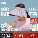 蕉下（beneunder）遮阳帽子黑胶贝壳防晒帽女防紫外线大檐太阳帽空顶帽BM532紫
