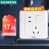 西门子（SIEMENS）开关插座 10A错位五孔带开关插座 远景雅白色5UB82843NC01