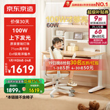 京东京造儿童学习桌书桌椅套装实木升降100W护眼大路灯阳光桌椅单桌