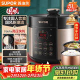 苏泊尔（SUPOR）【厨房好年货】国风系列电压力锅 5L智能预约 70kPa煲汤小米粥双胆 50YC9086电饭煲高压锅4-6人