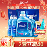 蓝月亮洗衣液组合香型2kg瓶+1kg*3袋+500g*2瓶+1kg瓶 留香 机洗手洗可用