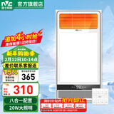 雷士（NVC） 卫生间浴室浴霸风暖照明排气一体机高效换气大屏照明吊顶浴霸灯 【无线开关】2700W|八功能合一