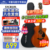 卡普马（KEPMA）EDC/EAC/D1CA1C吉他旗舰正品卡马卡农吉他卡玛电箱民谣初学者男女 40英寸【升级款】EAC复古色
