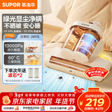 苏泊尔除螨仪床宝双杯尘螨分离家用床上紫外线杀菌除螨超声波去螨大吸力吸尘神器TT10L
