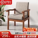 知渡实木椅子扶手靠背椅书桌电脑椅麻将椅家用沙发椅舒适久坐老年人座 海棠色+卡其色【布套可拆洗】