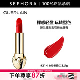 娇兰（Guerlain） 臻彩宝石缎光唇膏 经典缎光【单独内芯】 口红  【情人节礼物】 3.5g，214  心动番茄红