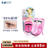 貝印（KAI）迷你眼睫毛夹子 小巧便携式睫毛卷翘器 持久卷翘（红）