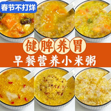 汴都铺子宝宝辅食婴儿粥童八宝原料五谷杂粮粥米小包装早餐搭配孕妇粗粮糊 75g*15袋 儿童营养粥15款