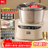 利仁（Liven）和面机家用揉面机厨师机专注厨电30年中西菜单智能可加热发酵醒面一体机面包机搅面机HMJ-D5036S