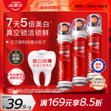 高露洁（Colgate）【孙颖莎同款】欧洲进口耀白去渍直立按压泵式美白牙膏100ml*3