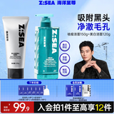 海洋至尊三菱镜控油洗面奶男士护肤品祛痘洁面去痘痘控油洁面膏洁面乳礼物 【祛痘美白洁面】早祛痘晚美白