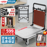 杜邦（DU PONT）平板小推车家用手拉拖车易拉宝搬家运货铝合金全折叠车承重300斤
