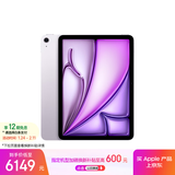 Apple/苹果iPad Air 11英寸 M3芯片2025年款 平板电脑 (512GB WLAN版)紫色