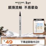 Mistine蜜丝婷浓黑眼线笔银管防水不晕染【新老包装随机发】新年礼物