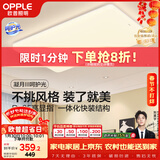 欧普照明（OPPLE）吸顶灯简约可调色LED护眼照明灯具灯饰凝月呵护光客厅大灯 包安装