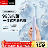 松下（Panasonic）电动牙刷磁悬浮声波震动小彩刷3.0软毛抗菌长续航成人学生新年生日情人节礼物送男女士DC031紫