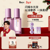 roye若也护发精油隔热护色免洗臻萃亮泽改善毛躁分叉干枯卷烫发50ml*2