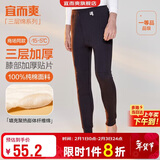 宜而爽【三层加厚100%纯棉】保暖裤护膝贴片裤男女中老年秋裤棉毛裤秋冬
