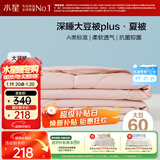 水星家纺大豆被子夏凉被双人空调被夏季可机洗夏被芯薄被220x240cm约3.6斤