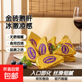 法式金砖鹅肝红酒蓝莓冰激凌独立装樱桃鹅肝开袋即食日料净重生鲜 金砖鹅肝150G*2包